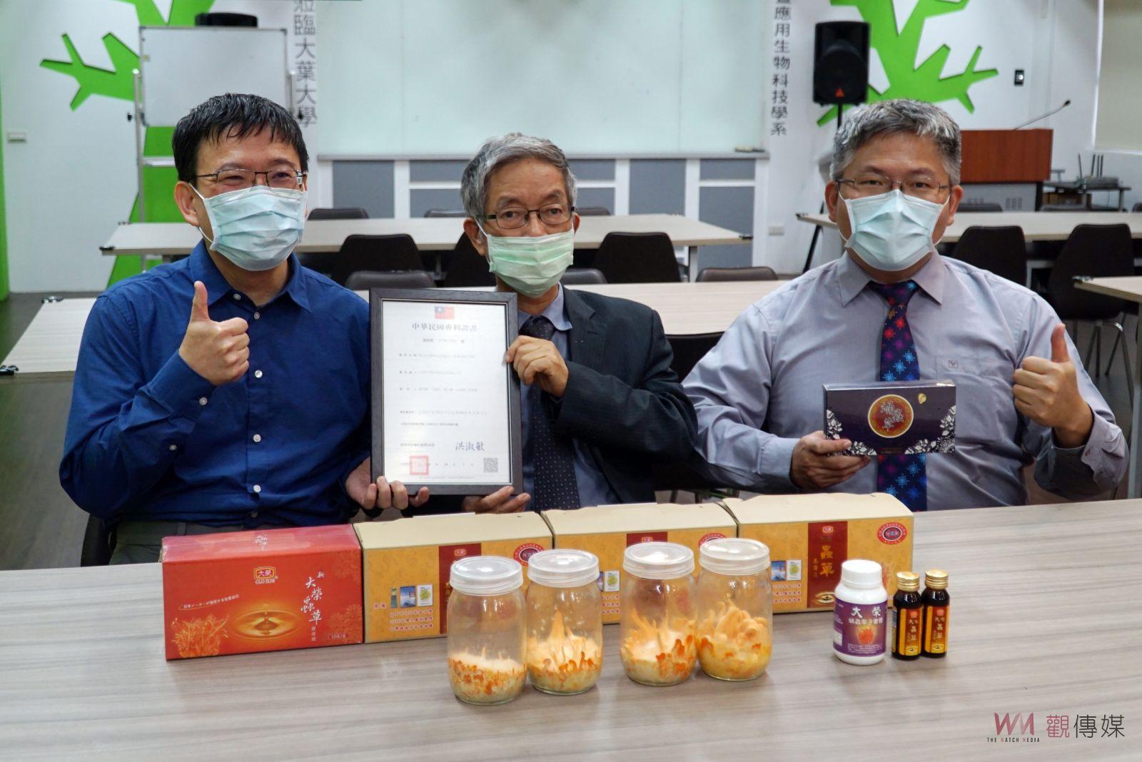 影／蛹蟲草研發科學驗證益肺補腎 改善呼吸道發炎 - https://www.watchmedia01.com