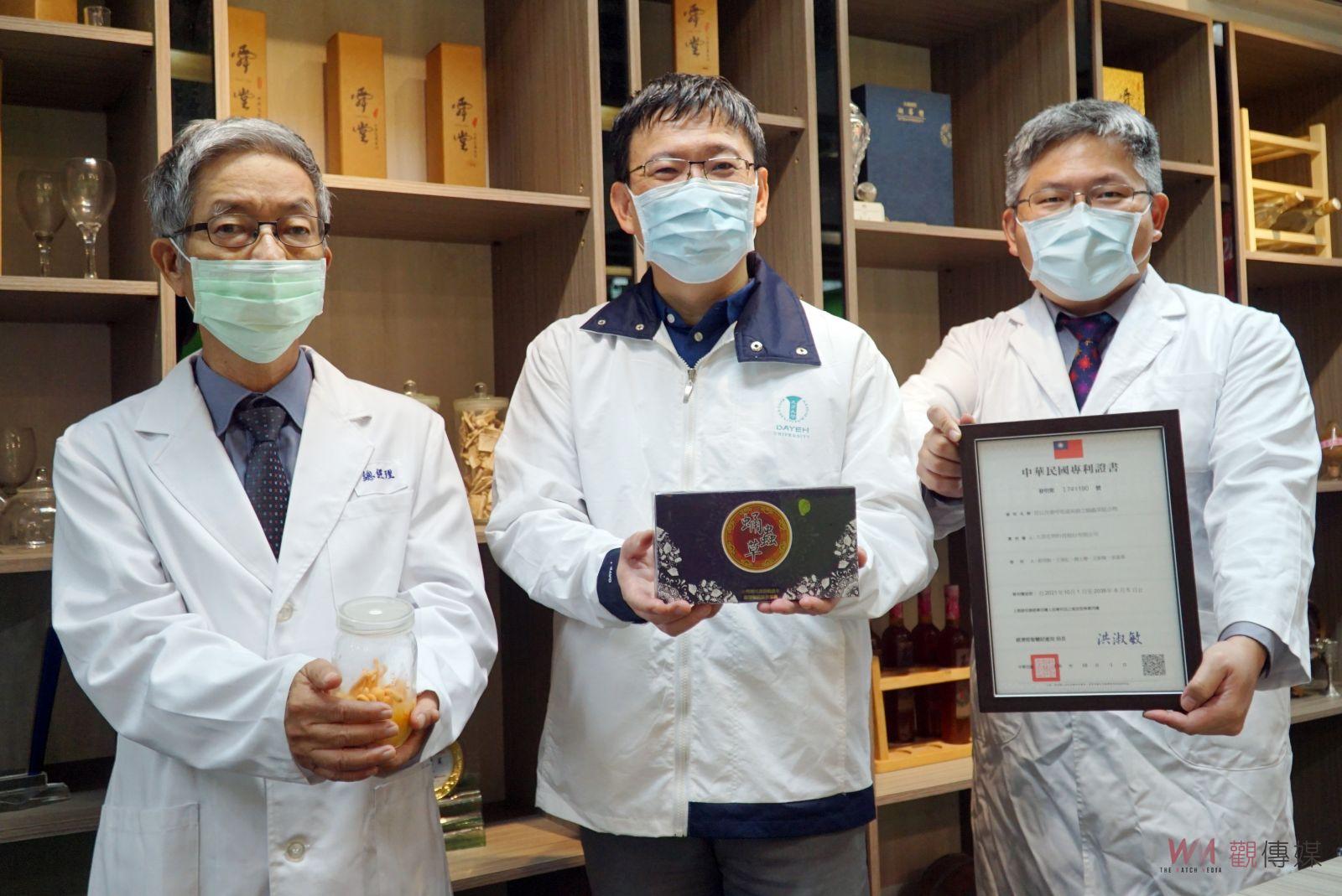 影／蛹蟲草研發科學驗證益肺補腎 改善呼吸道發炎 - https://www.watchmedia01.com