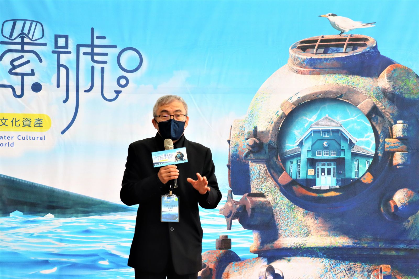 澎水下探索號啟程！文資局馬公港打造４Ｄ沈船實境秀 - https://www.watchmedia01.com