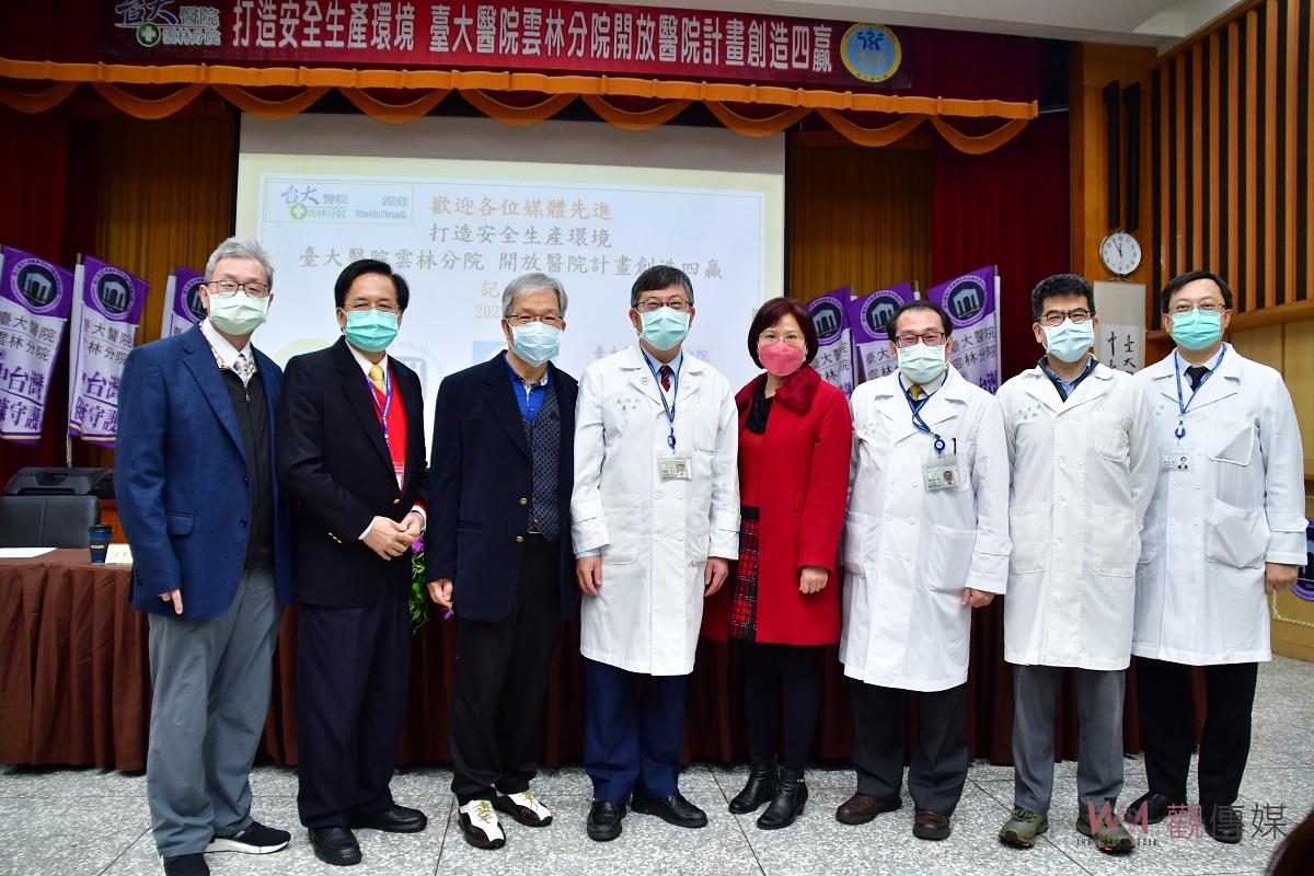 打造安全生產環境　臺大雲林分院推動「開放醫院模式」創造四贏 - https://www.watchmedia01.com