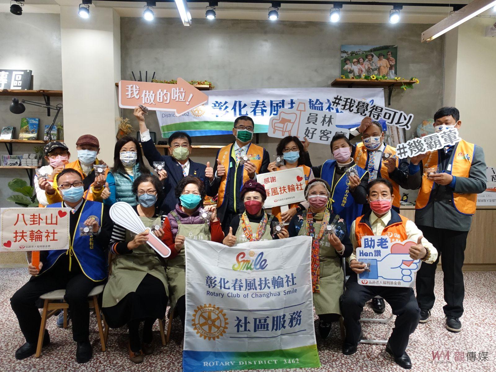 影／增加長者生活重心　彰化春風扶輪社愛心支持好客廳銀髮烘焙材料 - https://www.watchmedia01.com