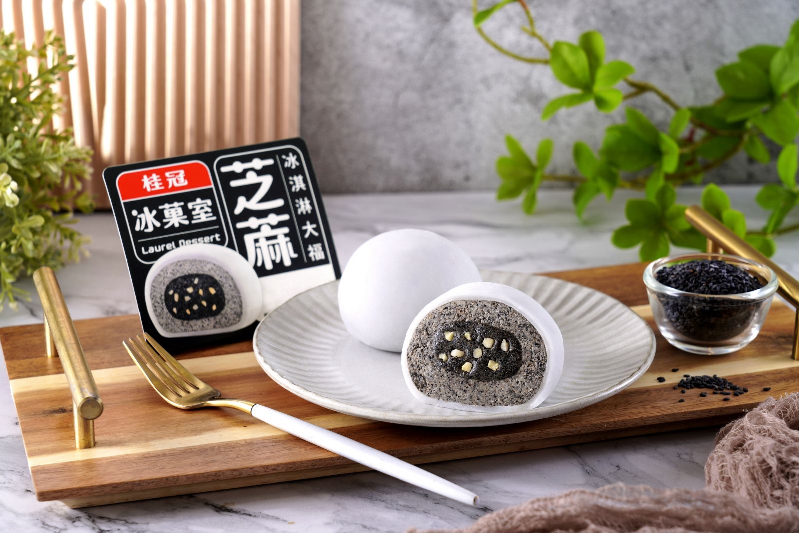 「冰淇淋大福」福氣滿滿 桂冠冰菓室新推出 - https://www.watchmedia01.com