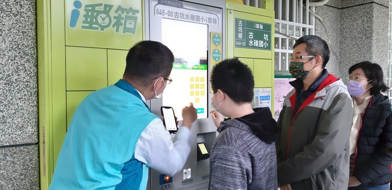 雲林郵局雲遊山海偏鄉送愛 古坑水碓國小學童驚喜取件 - https://www.watchmedia01.com