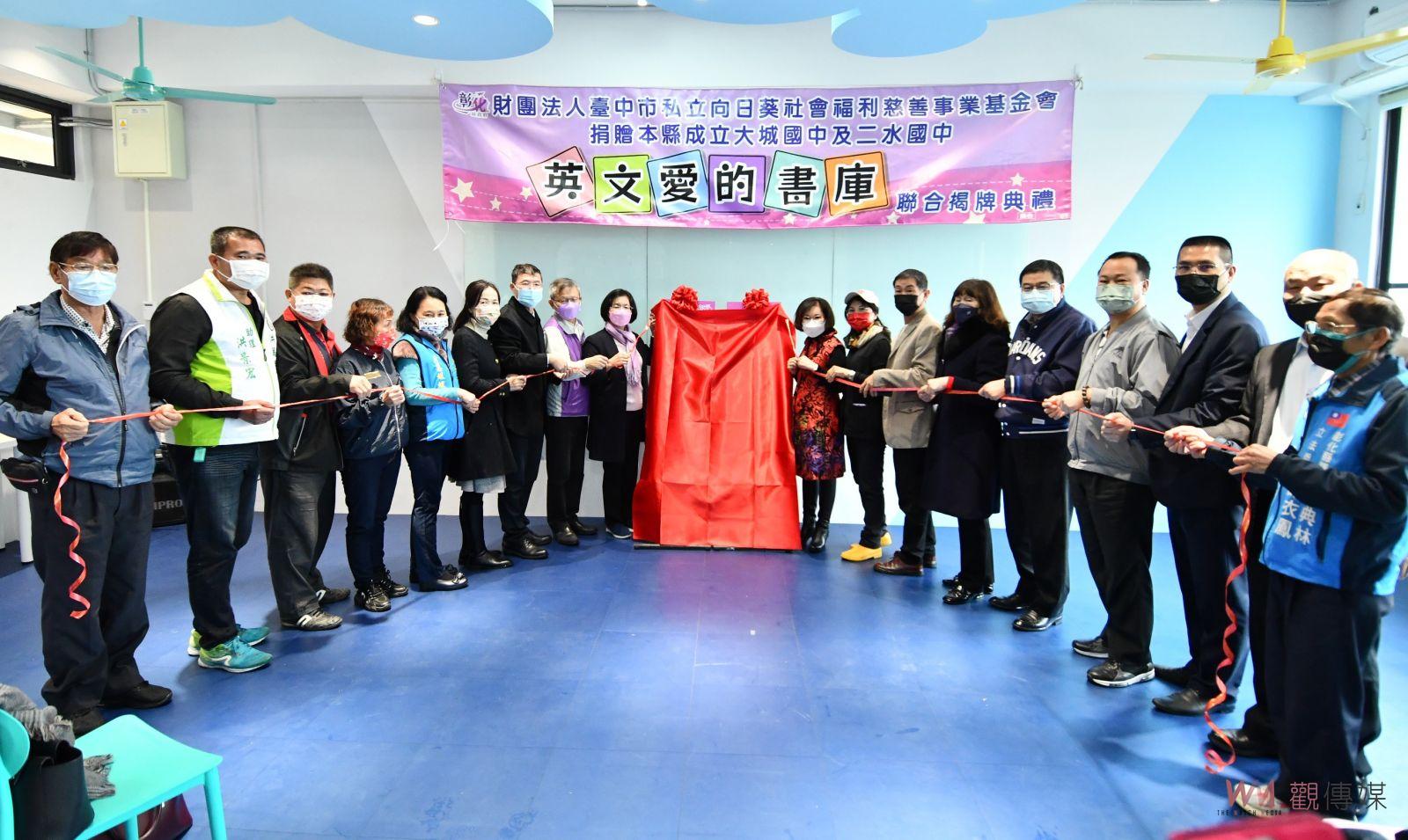 陳俗蓉捐贈「英文愛的書庫」讓孩子增加更多智慧 - https://www.watchmedia01.com