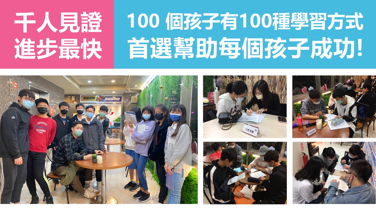 首選文教國八升國九會考5A++保證班 連續九年稱霸 - https://www.watchmedia01.com
