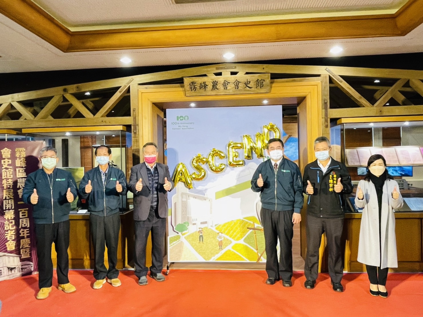 霧峰農會百年會史館特展開幕 精采呈現古往今來 - https://www.watchmedia01.com