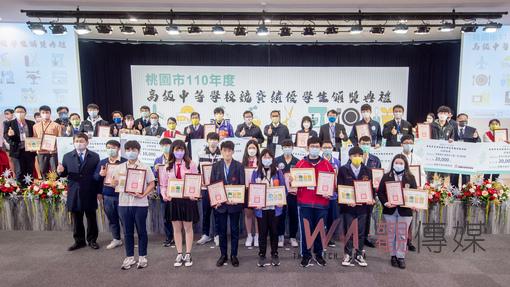 桃園市府表揚45位技職競賽績優學生 加碼獎金激勵 - https://www.watchmedia01.com