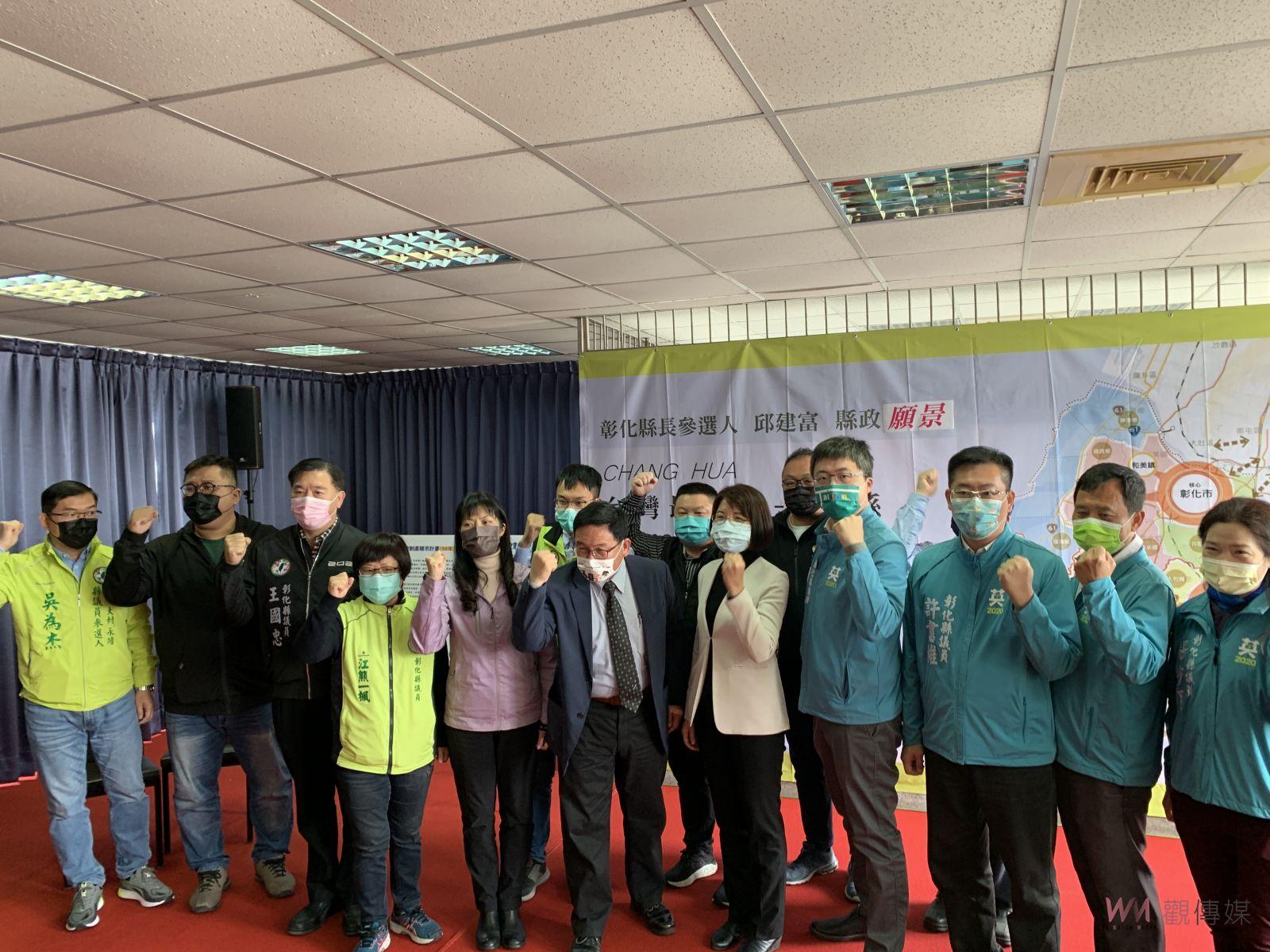 影／彰化2022年百里侯選戰　民進黨燃戰火邱建富發表縣政願景 - https://www.watchmedia01.com