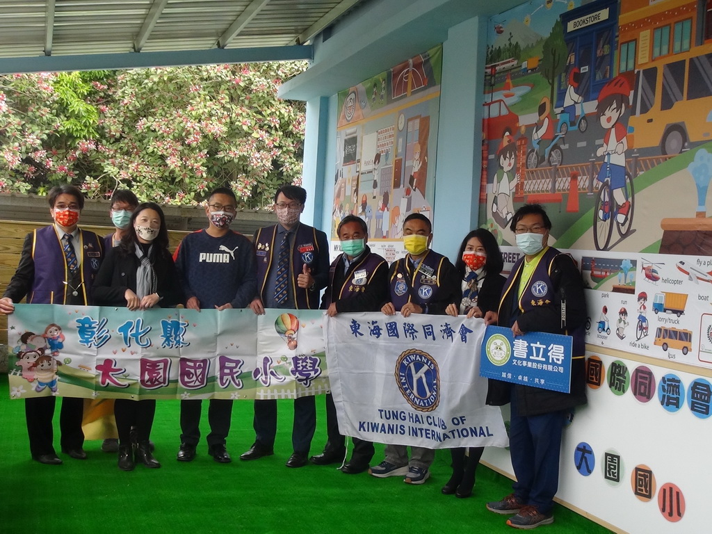 臺中東海國際同濟會關懷教育環境　彰化縣大園國小受惠改善校園老舊空間 - https://www.watchmedia01.com