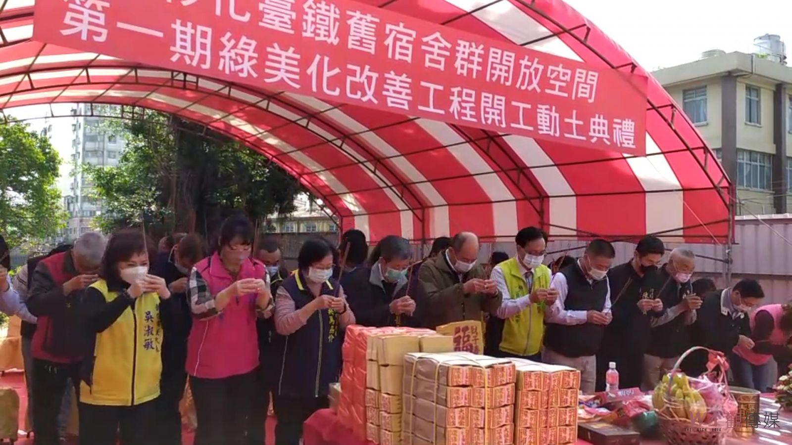 影／鐵幕包圍走入歷史 臺鐵舊宿舍群開放空間動土 - https://www.watchmedia01.com
