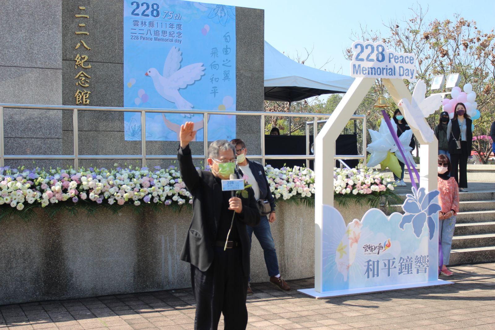 雲林二二八和平追思遇疫情簡化 敲響和平鐘聲施放氣球祈福 - https://www.watchmedia01.com
