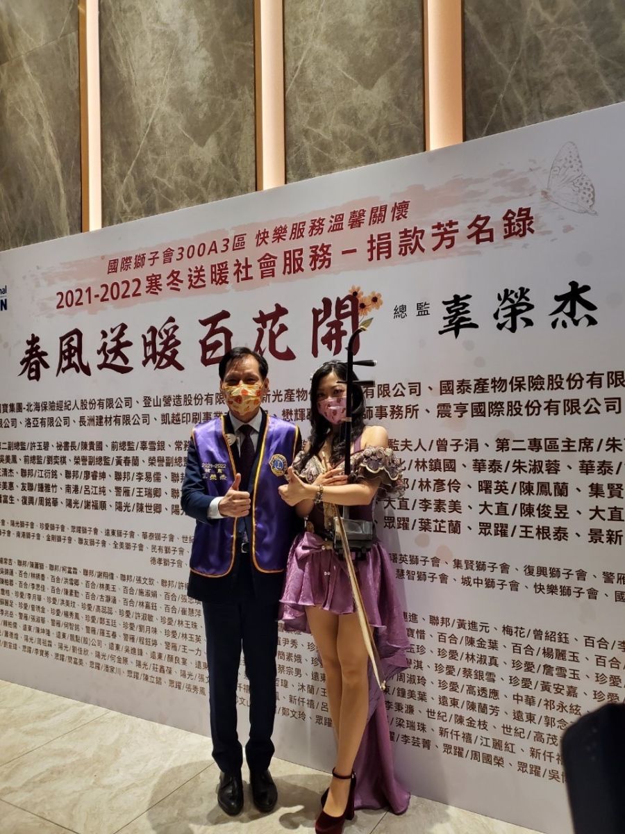 國際獅子會300A3區溫馨助弱勢 社會服務「春風送暖百花開」 - https://www.watchmedia01.com