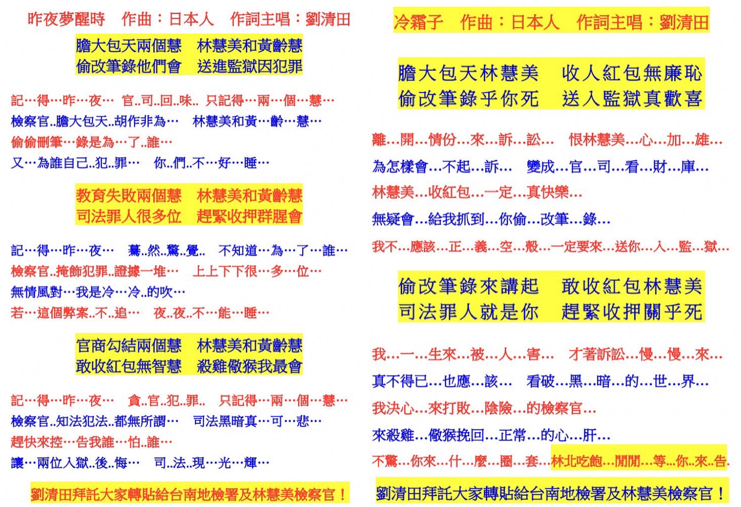 影/檢察官竄改筆錄? 台南數學奇才寫歌怒控司法不公 - https://www.watchmedia01.com