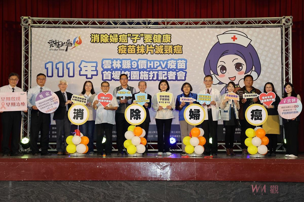 雲林9價HPV疫苗校園開打 提供國一女生免費施打 - https://www.watchmedia01.com