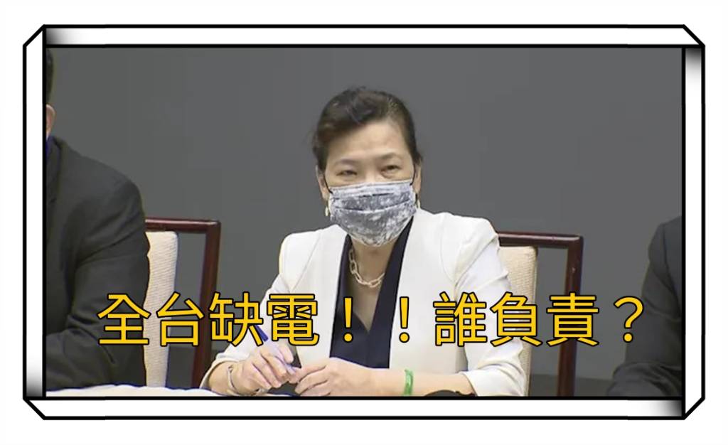 影／台電發電機組故障彰化11萬多戶大停電　外籍生受困電梯 - https://www.watchmedia01.com