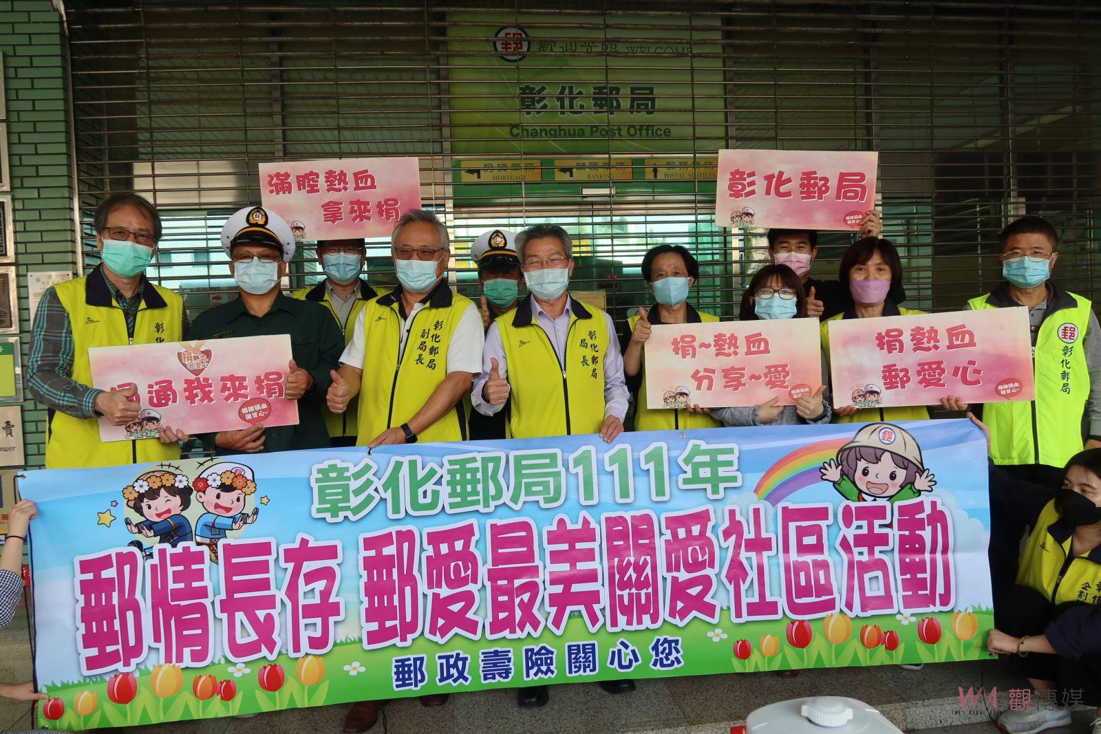 影／抗疫熱血不減　彰化郵局挽袖解血荒 - https://www.watchmedia01.com