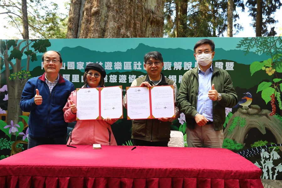 提昇旅遊服務　嘉義林管處阿里山社區導覽解說員成軍 - https://www.watchmedia01.com
