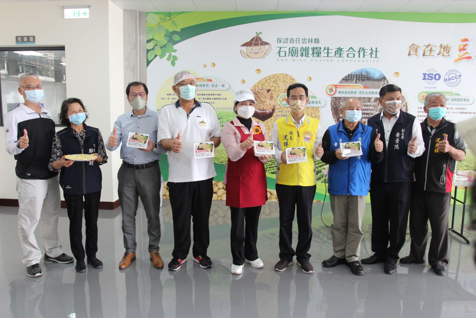 石廟雜糧豆皮廠國際雙認證 張麗善盛讚可為全國標竿 - https://www.watchmedia01.com