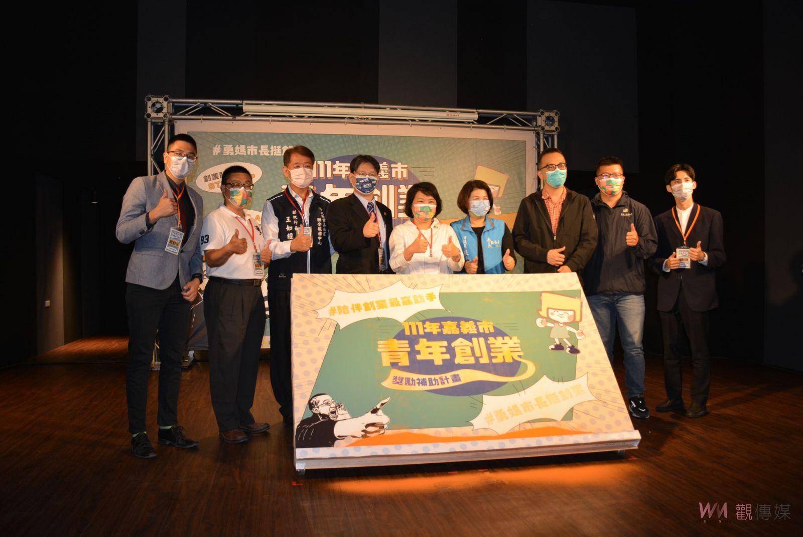 讓青年發揮潛力　嘉義市祭出300萬元創業補助金 - https://www.watchmedia01.com