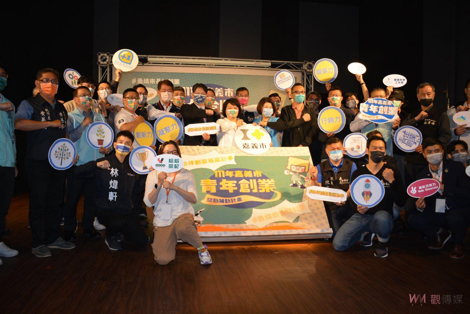 讓青年發揮潛力　嘉義市祭出300萬元創業補助金 - https://www.watchmedia01.com