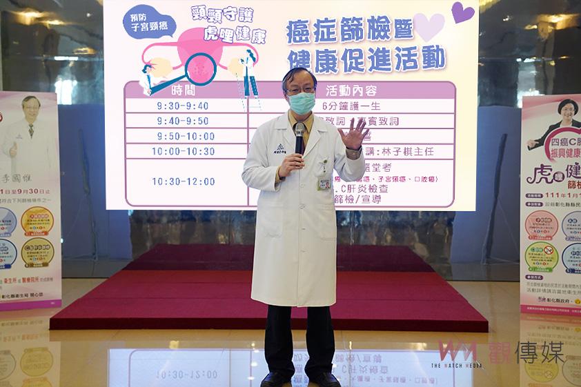 正視癌症篩檢重要性 員基「頸頸守護‧虎哩健康」篩檢宣導　 - https://www.watchmedia01.com