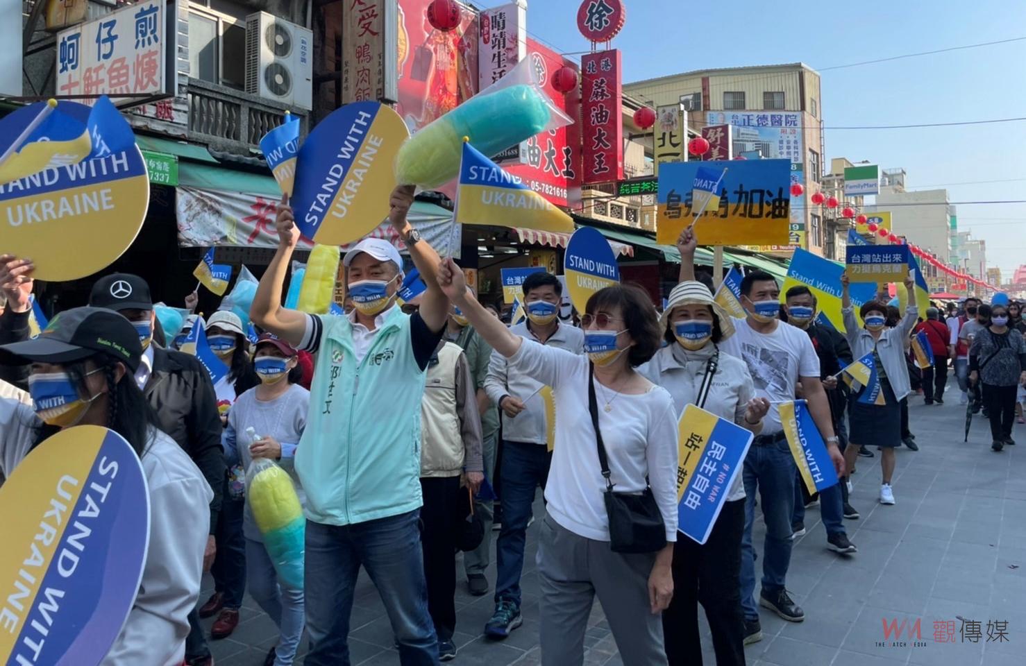 影／台灣站出來力挺烏克蘭　北港朝聖大道百人遊行 - https://www.watchmedia01.com
