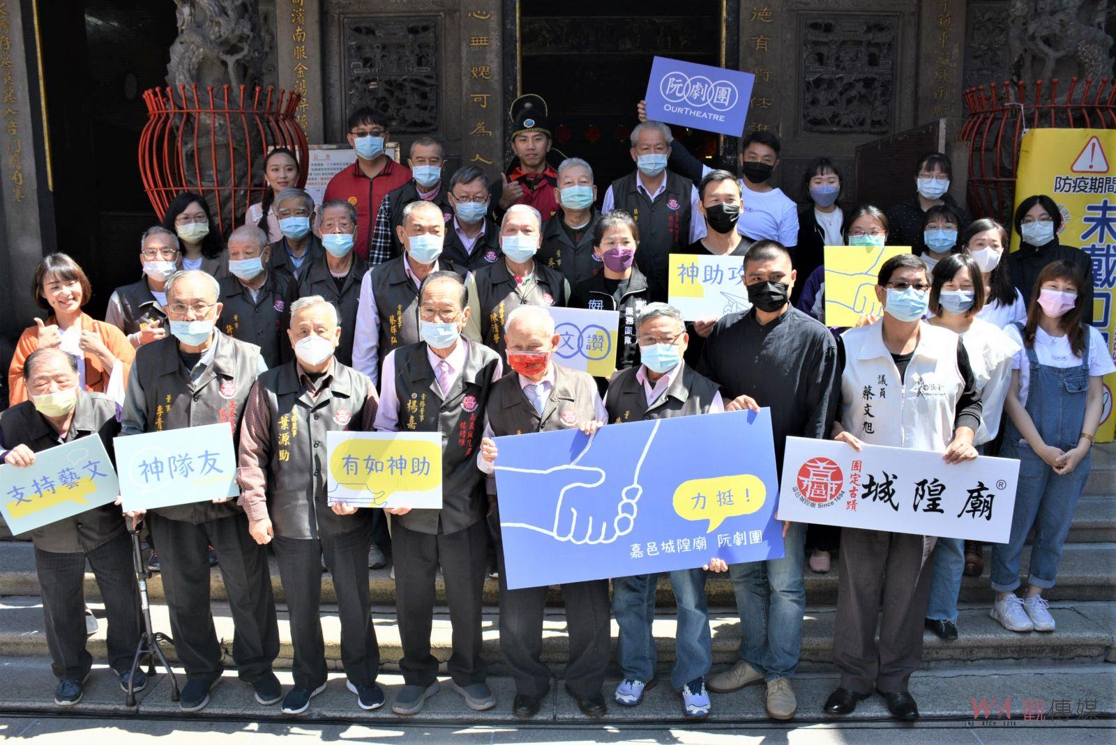 嘉邑城隍廟挺藝文　挹注阮劇團推廣地方文化 - https://www.watchmedia01.com