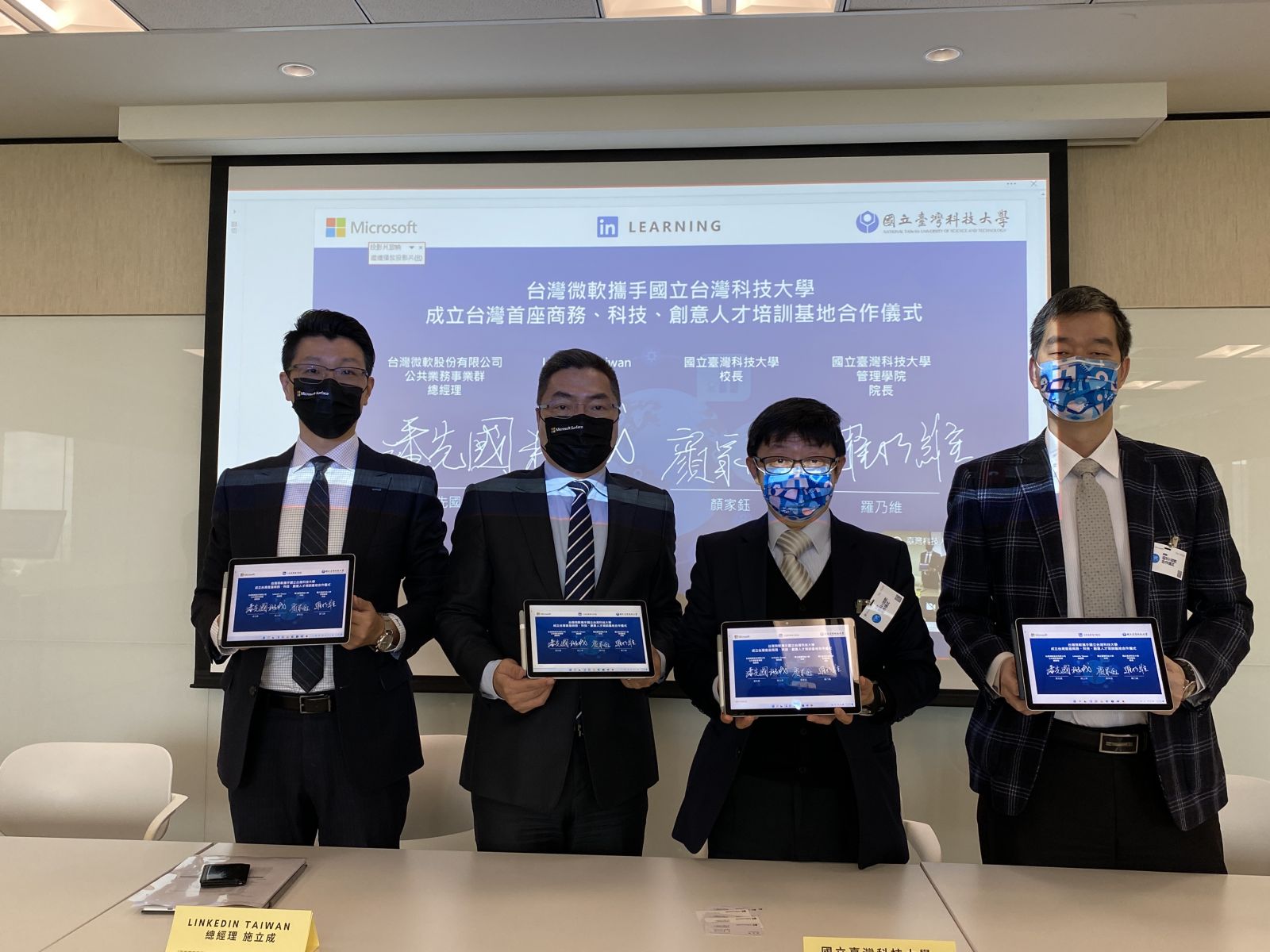 台灣微軟攜手國立臺灣科技大學 成立台灣首座商務科技創意人才培訓基地合作儀式 - https://www.watchmedia01.com