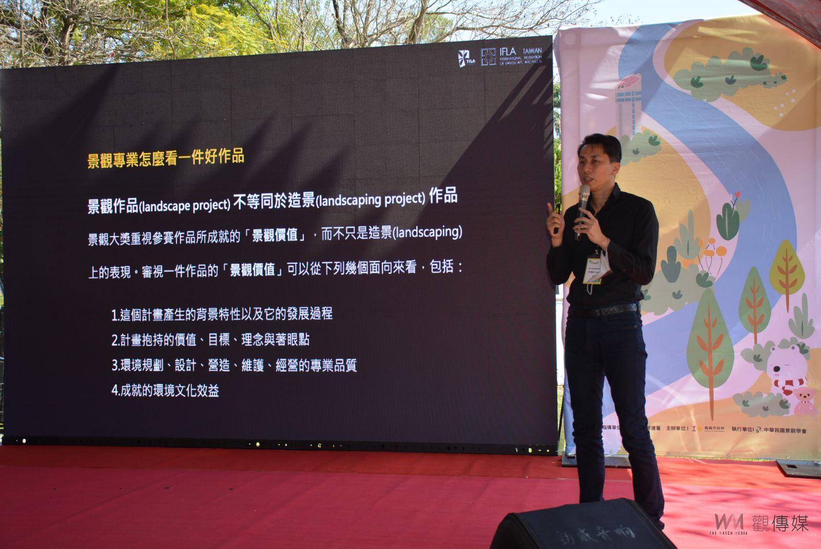 嘉義市水綠環境論壇　建構全齡共享開放空間 - https://www.watchmedia01.com