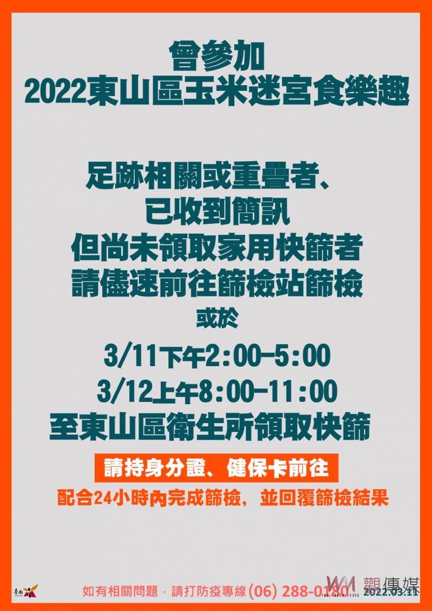 台南本土＋4　足跡遍及多區 - https://www.watchmedia01.com