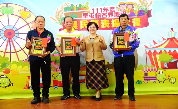 草屯各界歡慶農民節表揚模範農民 - https://www.watchmedia01.com