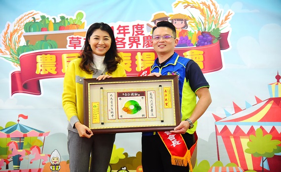 草屯各界歡慶農民節表揚模範農民 - https://www.watchmedia01.com