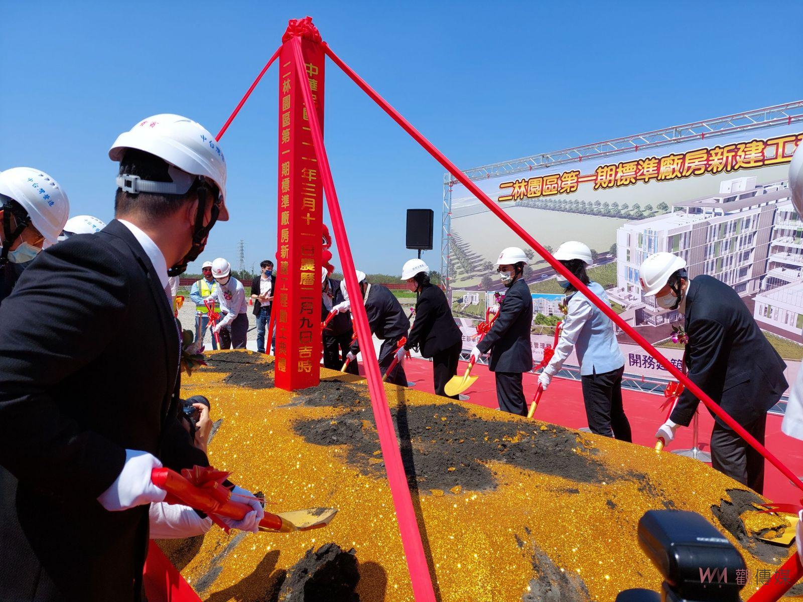 彰化中科二林園區第一期標準廠房新建工程動土　 - https://www.watchmedia01.com