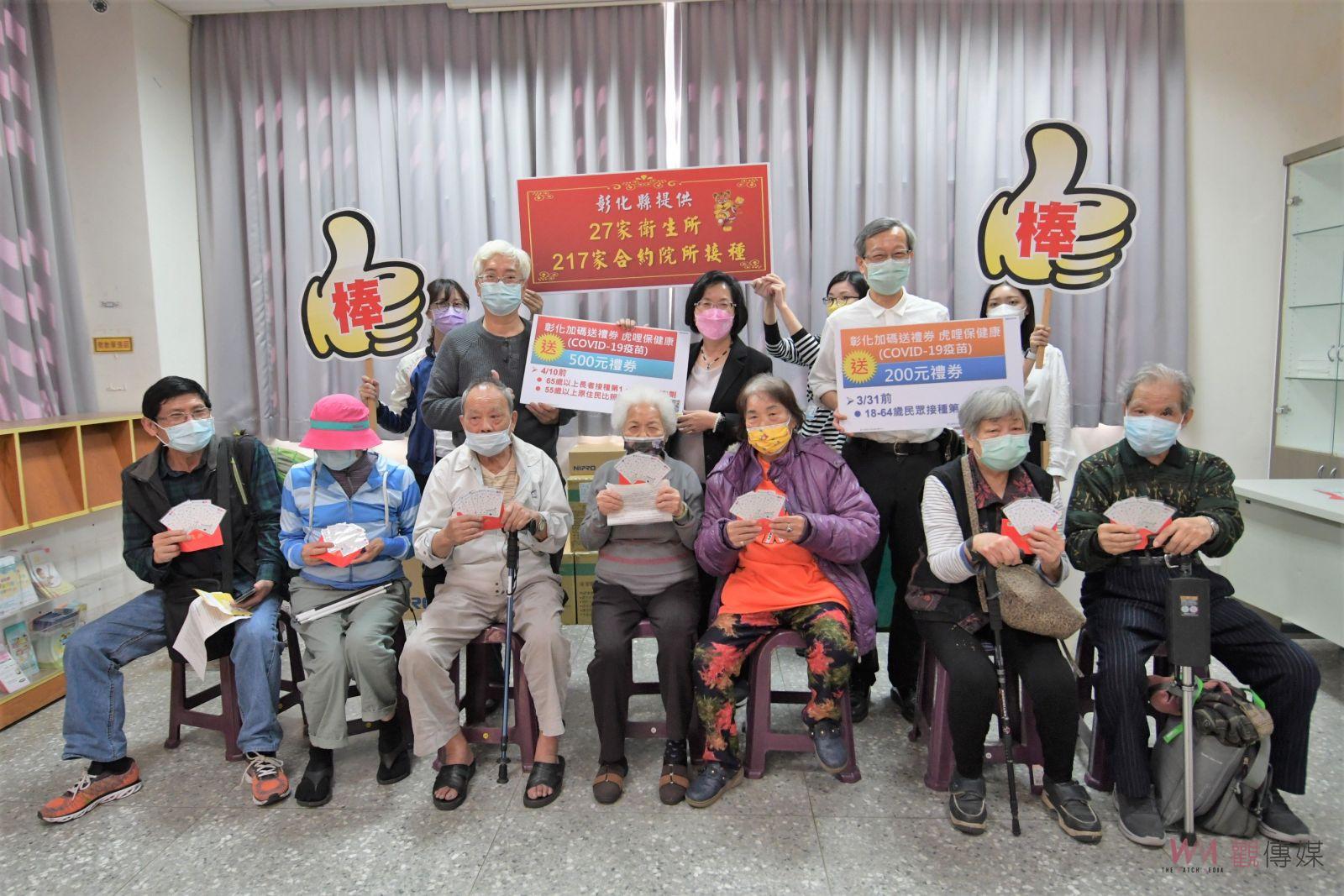 影／催打！彰化縣18到64歲打1、2劑新冠肺炎疫苗送200元禮券 - https://www.watchmedia01.com