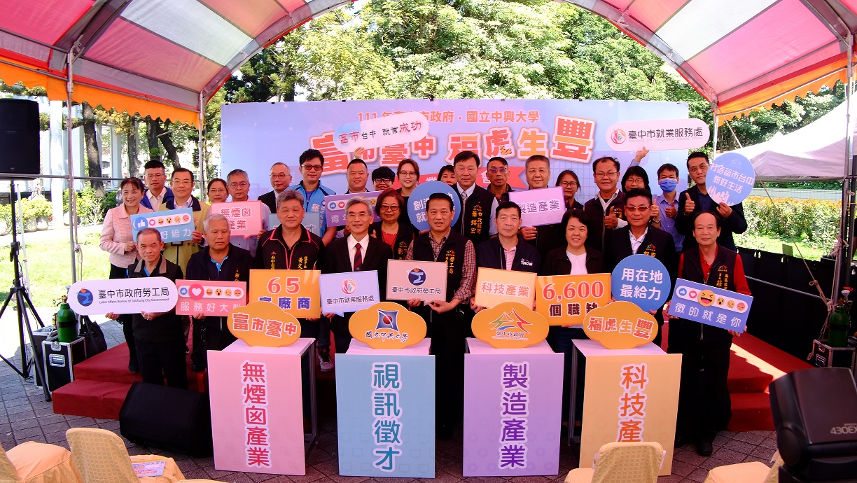 台積電、友達加持！中市就博會上千人參與 媒合率逾7成 - https://www.watchmedia01.com