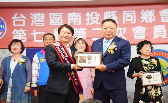 人親土親 南投縣同鄉會辦活動不忘回饋故鄉 - https://www.watchmedia01.com
