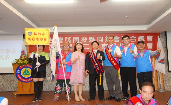 人親土親 南投縣同鄉會辦活動不忘回饋故鄉 - https://www.watchmedia01.com