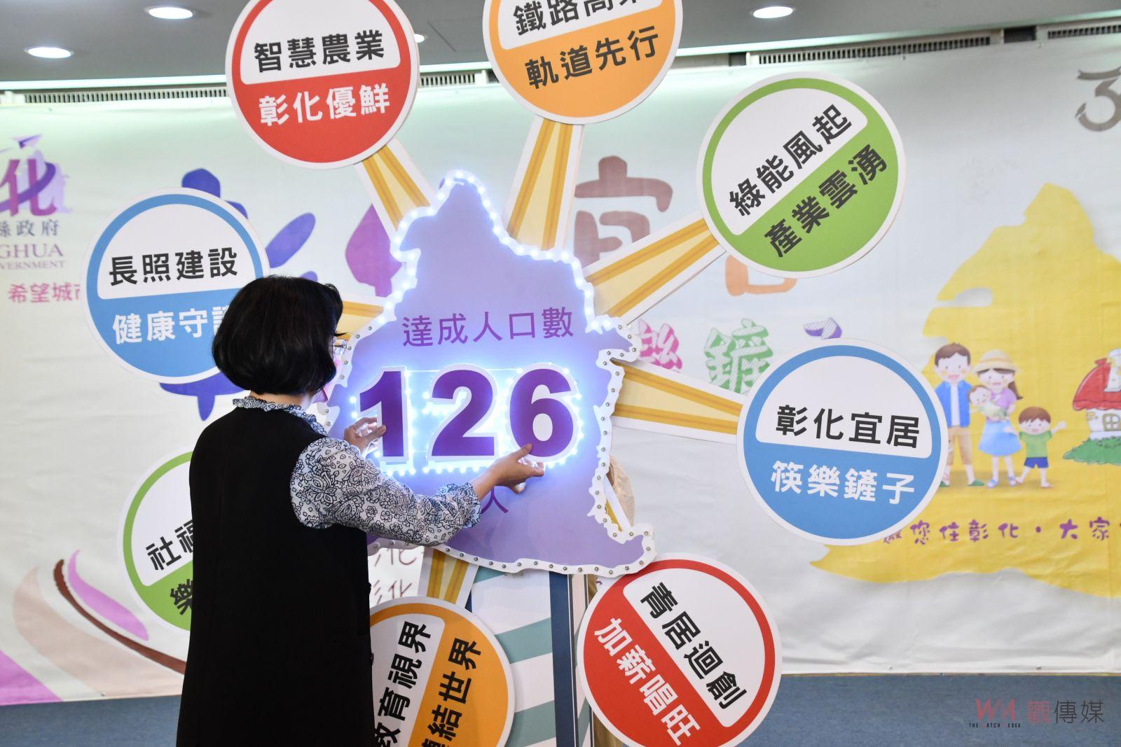 影／人口保衛戰！移居彰化可獲3千元設籍禮金　生子加碼3萬元 - https://www.watchmedia01.com