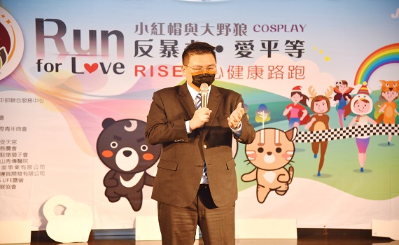 反暴力愛平等RISE路跑 南投縣府響應力挺 - https://www.watchmedia01.com