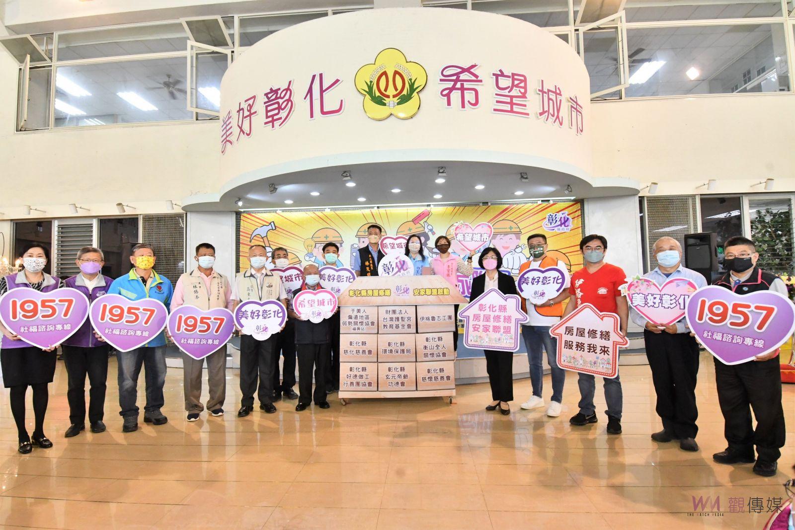 影／全國第一個！弱勢戶修屋修繕進階 房屋修繕安家聯盟成立　 - https://www.watchmedia01.com