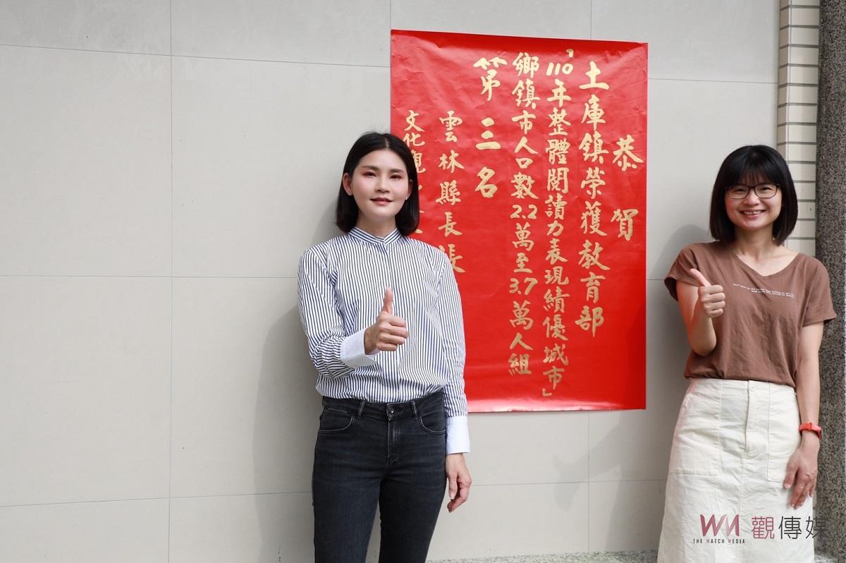 雲林閱讀力再創佳績 北港土庫及褒忠圖書館榮獲全國閱讀冠亞季軍 - https://www.watchmedia01.com