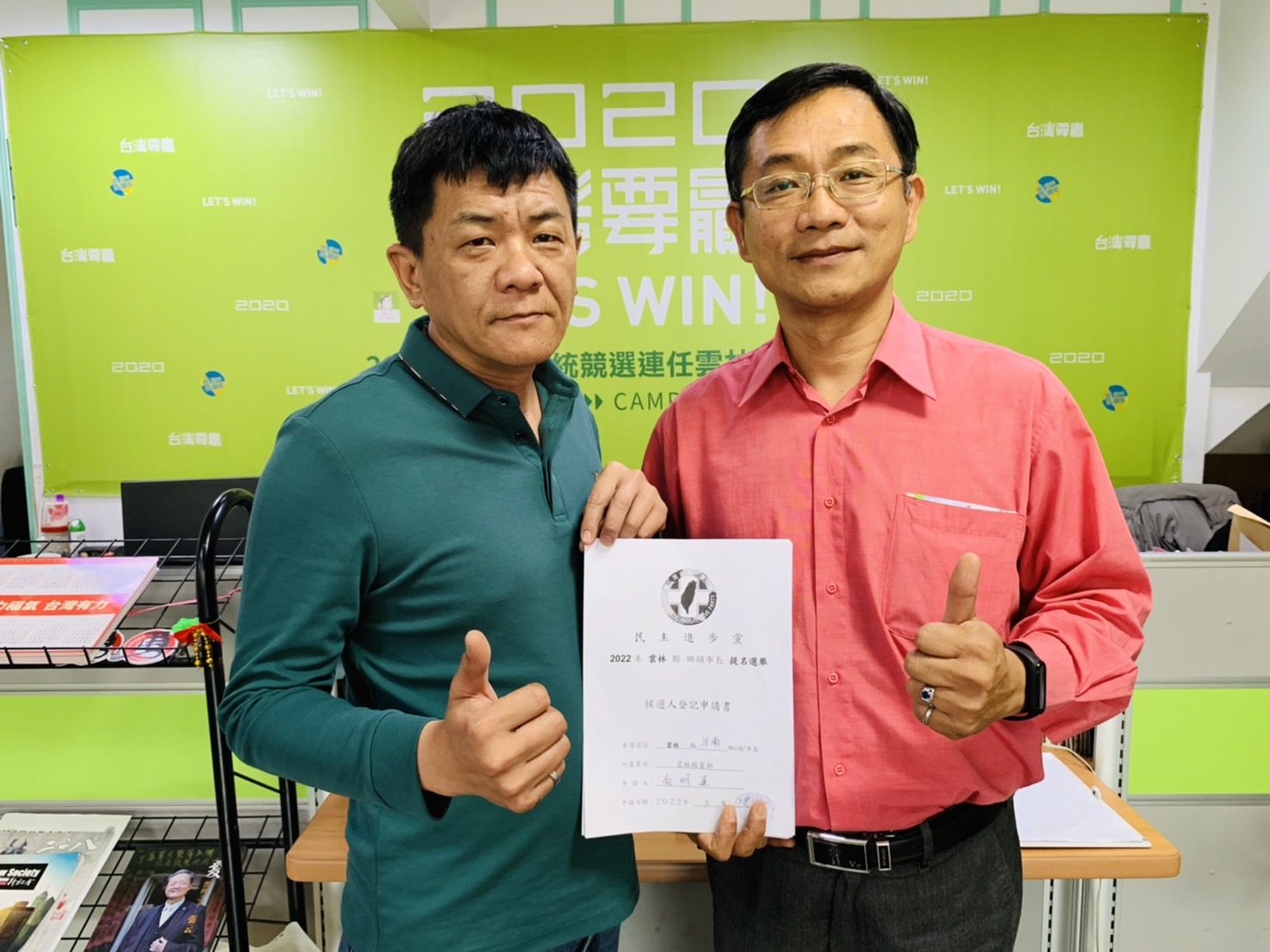 民進黨雲林鄉鎮市長登記截止　北港四湖林內將協調或民調 - https://www.watchmedia01.com