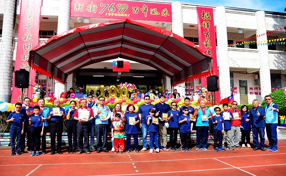 新街國小歡慶創校百週年 行動學習教室揭牌啟用 - https://www.watchmedia01.com