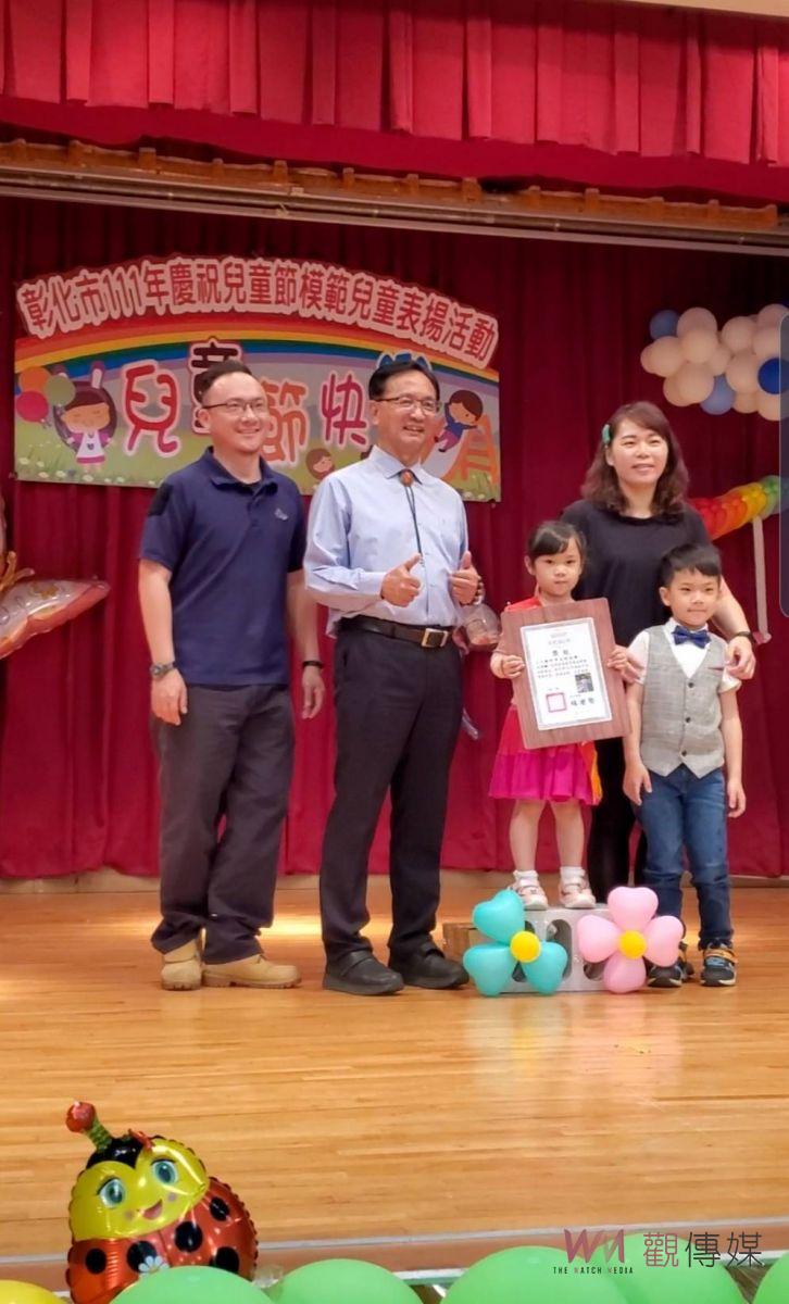 影／兒童節快樂！彰化市表揚模範兒童 - https://www.watchmedia01.com