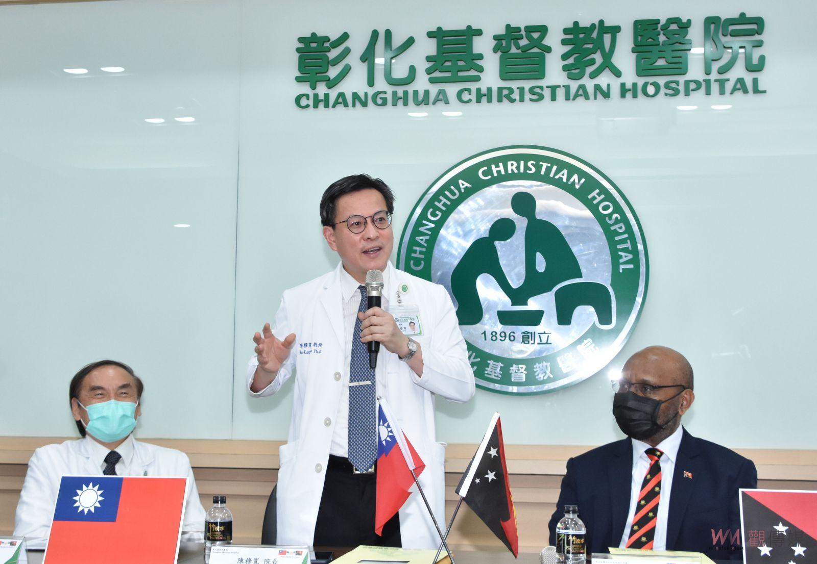 影／台巴國際合作新佈局 彰基與巴紐大學孕育醫衛人才　 - https://www.watchmedia01.com