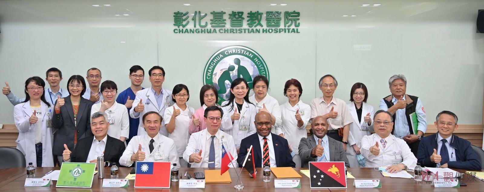 影／台巴國際合作新佈局 彰基與巴紐大學孕育醫衛人才　 - https://www.watchmedia01.com