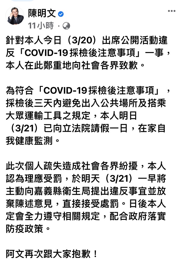 嘉縣防疫步調和中央不同步　民代籲「請勿逆時鐘」 - https://www.watchmedia01.com