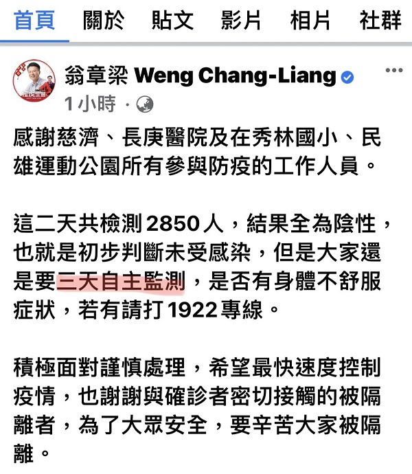 嘉縣防疫步調和中央不同步　民代籲「請勿逆時鐘」 - https://www.watchmedia01.com