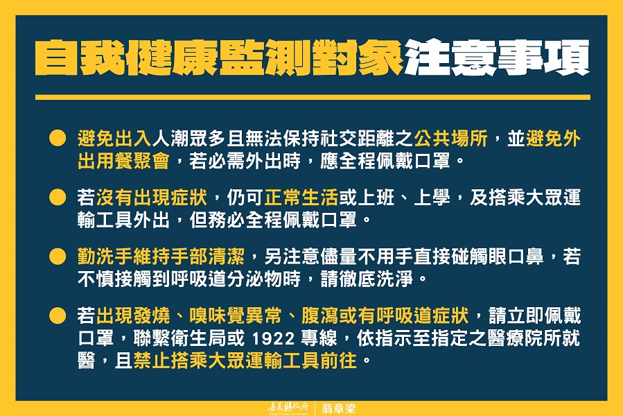 篩檢站誤發「自主健康管理」宣導單　嘉縣衛生局道歉 - https://www.watchmedia01.com
