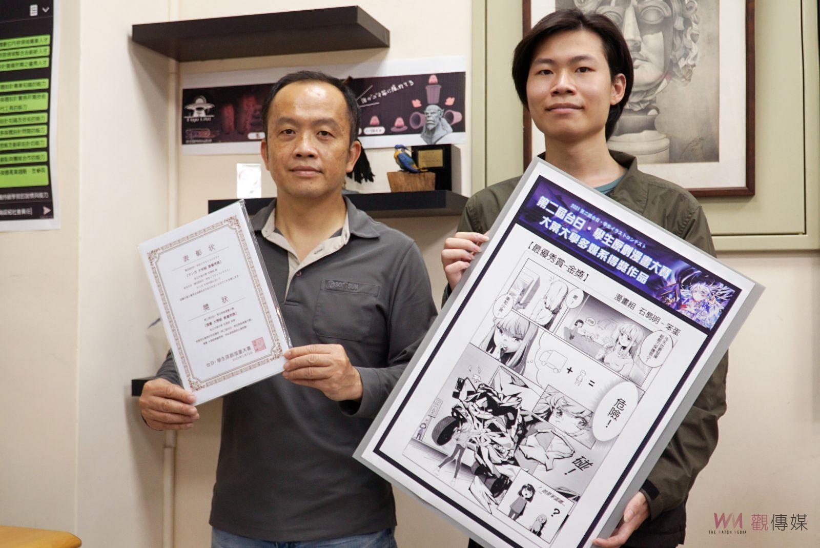 影／第二屆台日學生原創漫畫大賽　大葉大學多媒體學程勇奪七獎 - https://www.watchmedia01.com